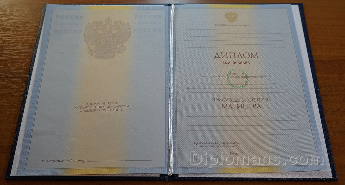 Купить диплом ТФ Самарского государственного университета 978583064