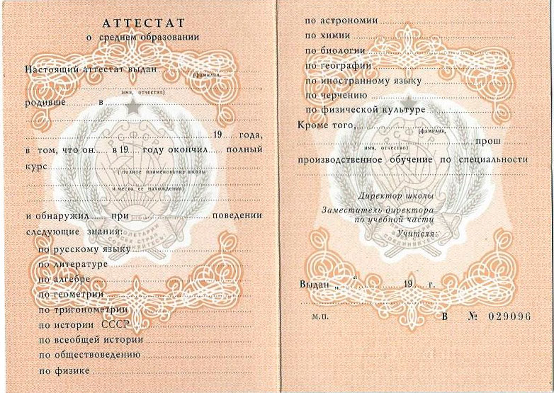 Купить диплом ИМЦ на бланке ГОЗНАК -372046576 Купить диплом ИМЦ на бланке ГОЗНАК -372046576
