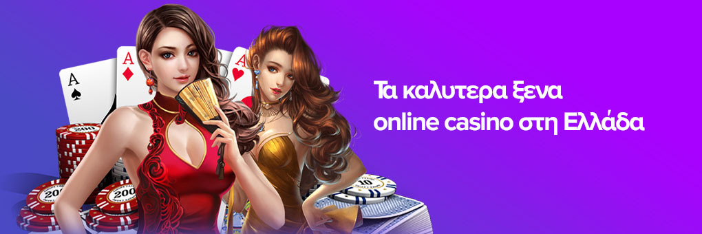 Τα Καλύτερα Νόμιμα Online Καζίνο
