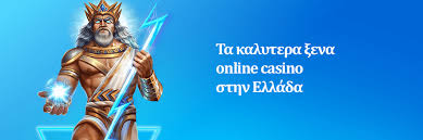 Τα Καλύτερα Νόμιμα Online Καζίνο