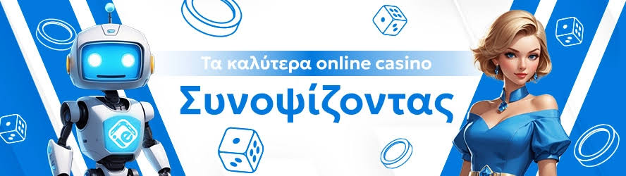 Online Casino στην Ελλάδα Ο οδηγός για τους παίκτες Online Casino στην Ελλάδα Ο οδηγός για τους παίκτες