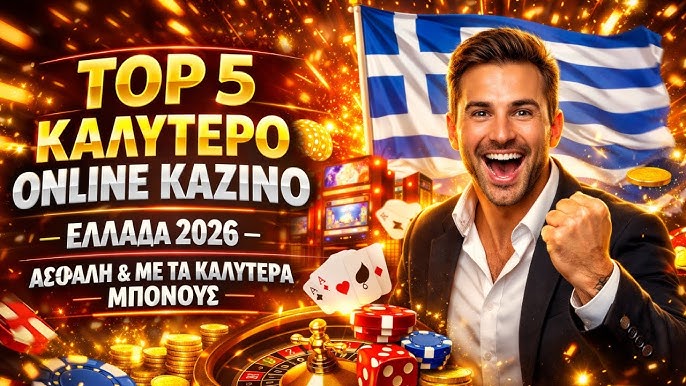 Ανακαλύψτε το Νέο Διαδικτυακό Καζίνο Οδηγός για Νέους Παίκτες