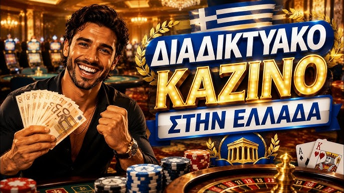 Νέο Διαδικτυακό Καζίνο Ένας Οδηγός για Παίκτες Νέο Διαδικτυακό Καζίνο Ένας Οδηγός για Παίκτες