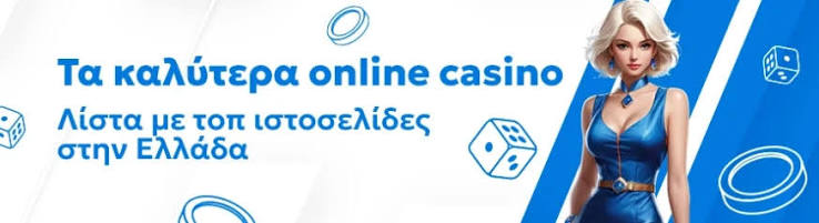 Αξιολογήσεις Online Καζίνο Πώς να Επιλέξετε το Ιδανικό 337476287 Αξιολογήσεις Online Καζίνο Πώς να Επιλέξετε το Ιδανικό 337476287
